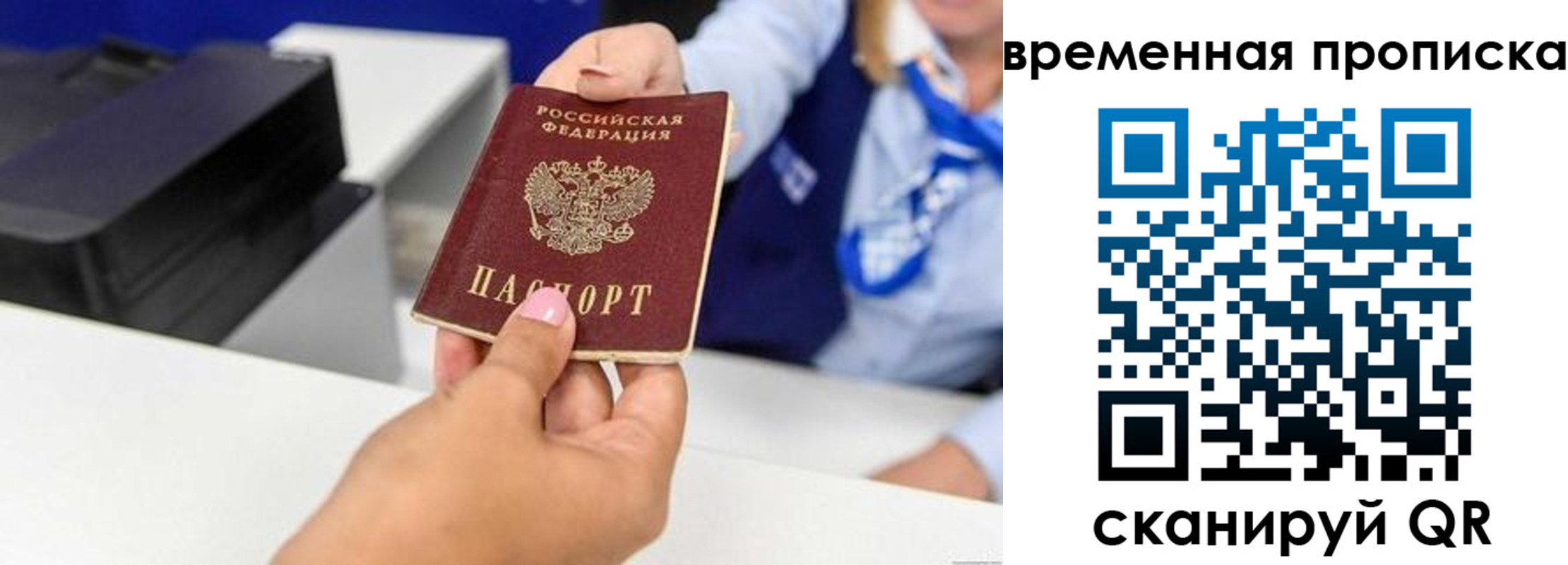 временная регистрация 2025 в Северодвинске