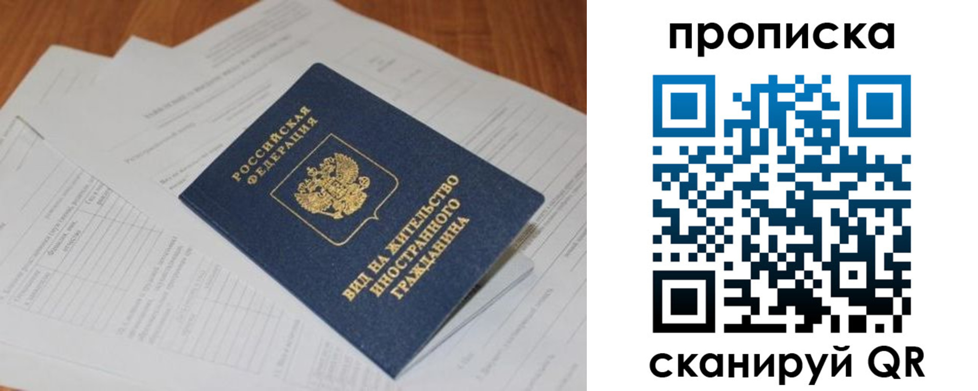 где прописаться в Северодвинске