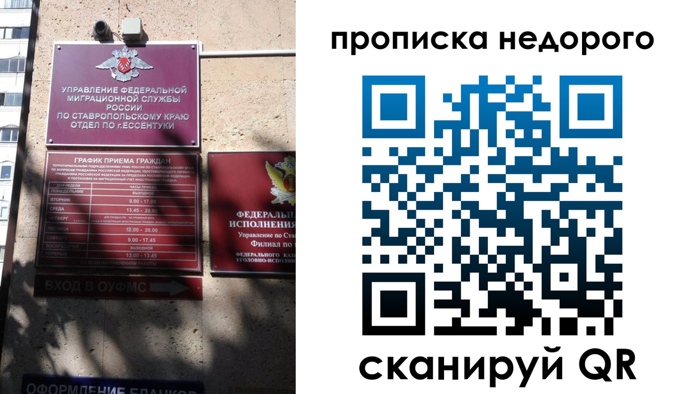 временная регистрация адрес в Северодвинске