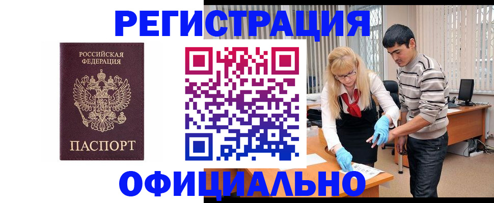 прописка поиск в Северодвинске
