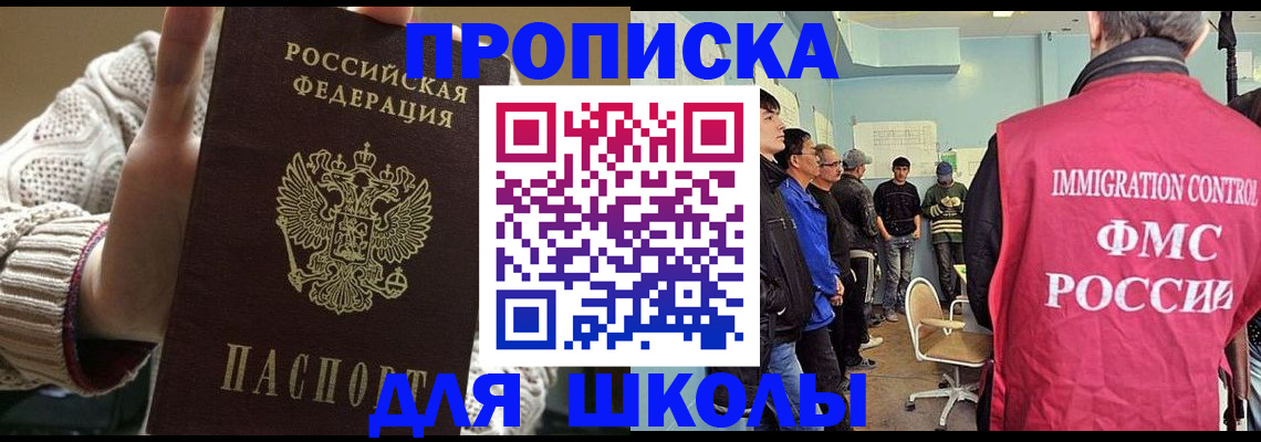 прописка для военкомата в Северодвинске