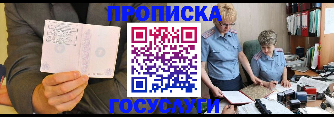 регистрация для дет. сада в Северодвинске